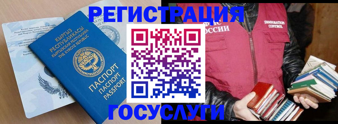 временная регистрация надежно в Тулуне