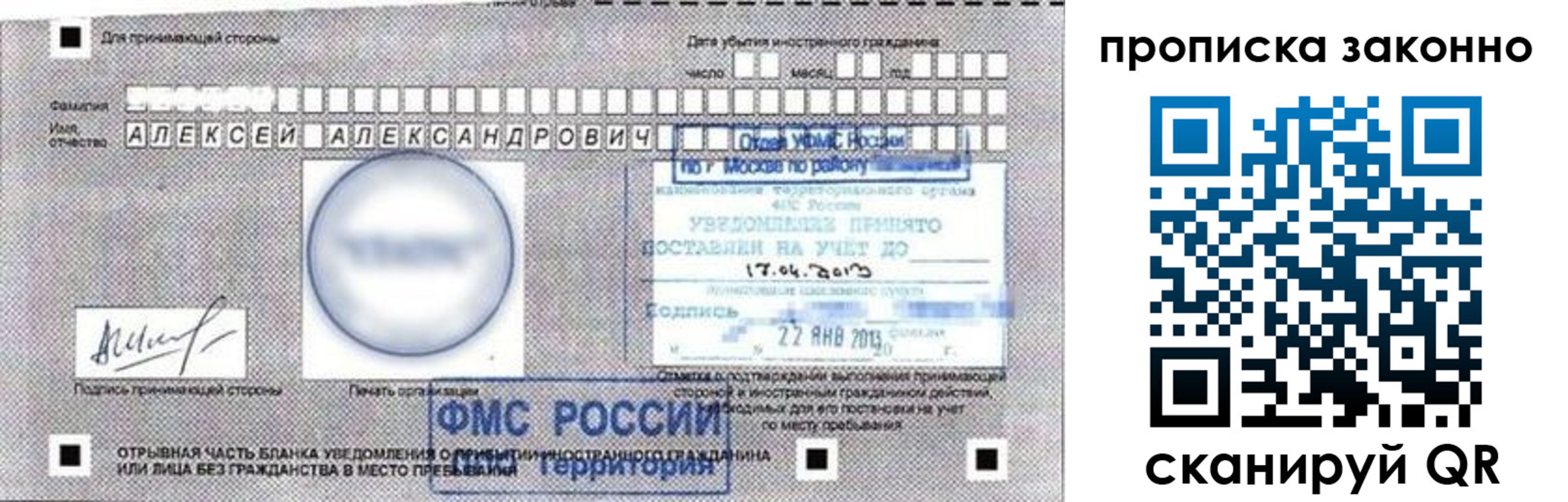 регистрация для школы в Тулуне