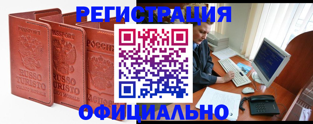 где прописаться в Тулуне