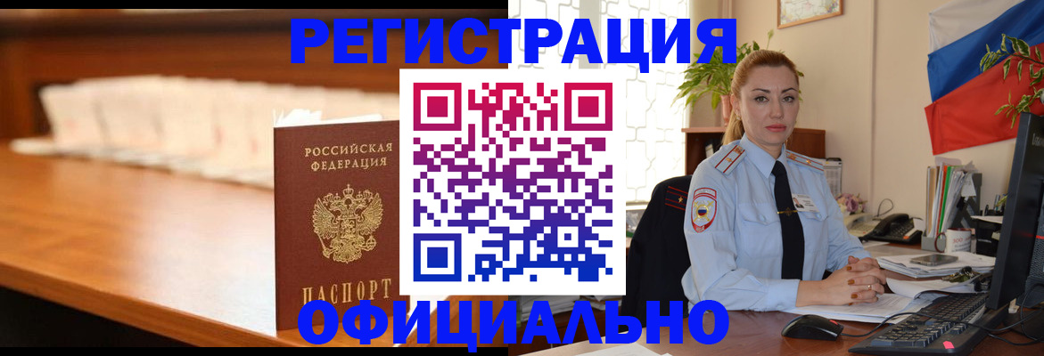 регистрация в Тулуне