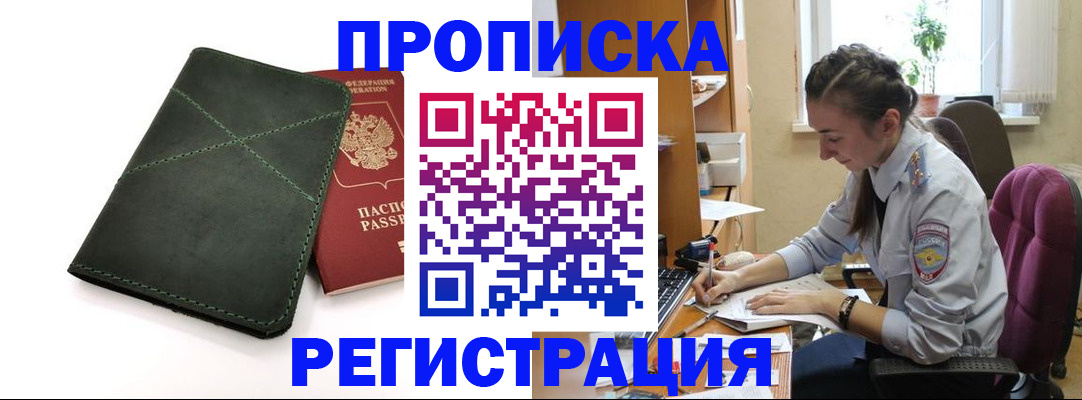 регистрация для дет. сада в Тулуне