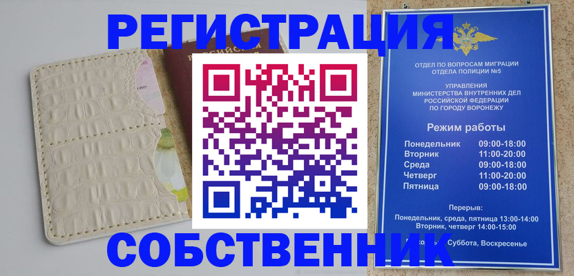 прописка гарантия в Тулуне
