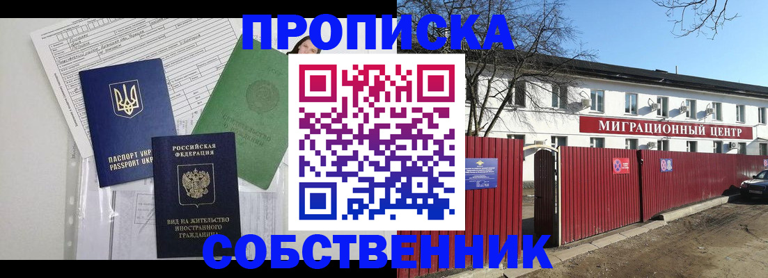 где прописаться в Тулуне