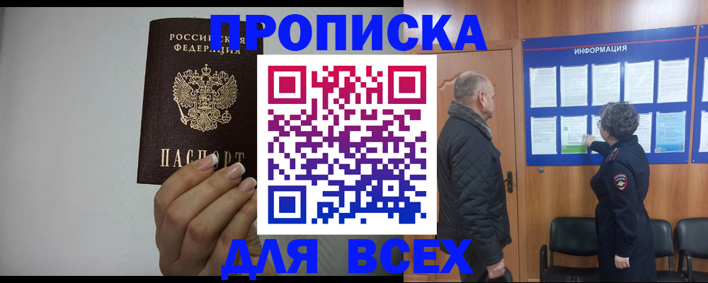 временная регистрация поиск в Тулуне