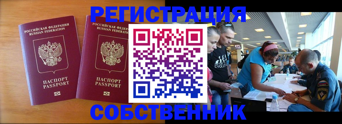 прописка для кредита в Тулуне